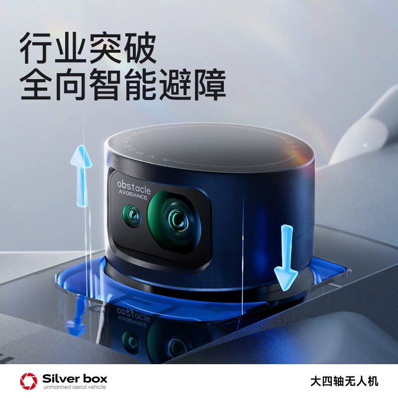Silver Box P7 Max Drone 4K Ult - Drone Lidar ulasan dan harga